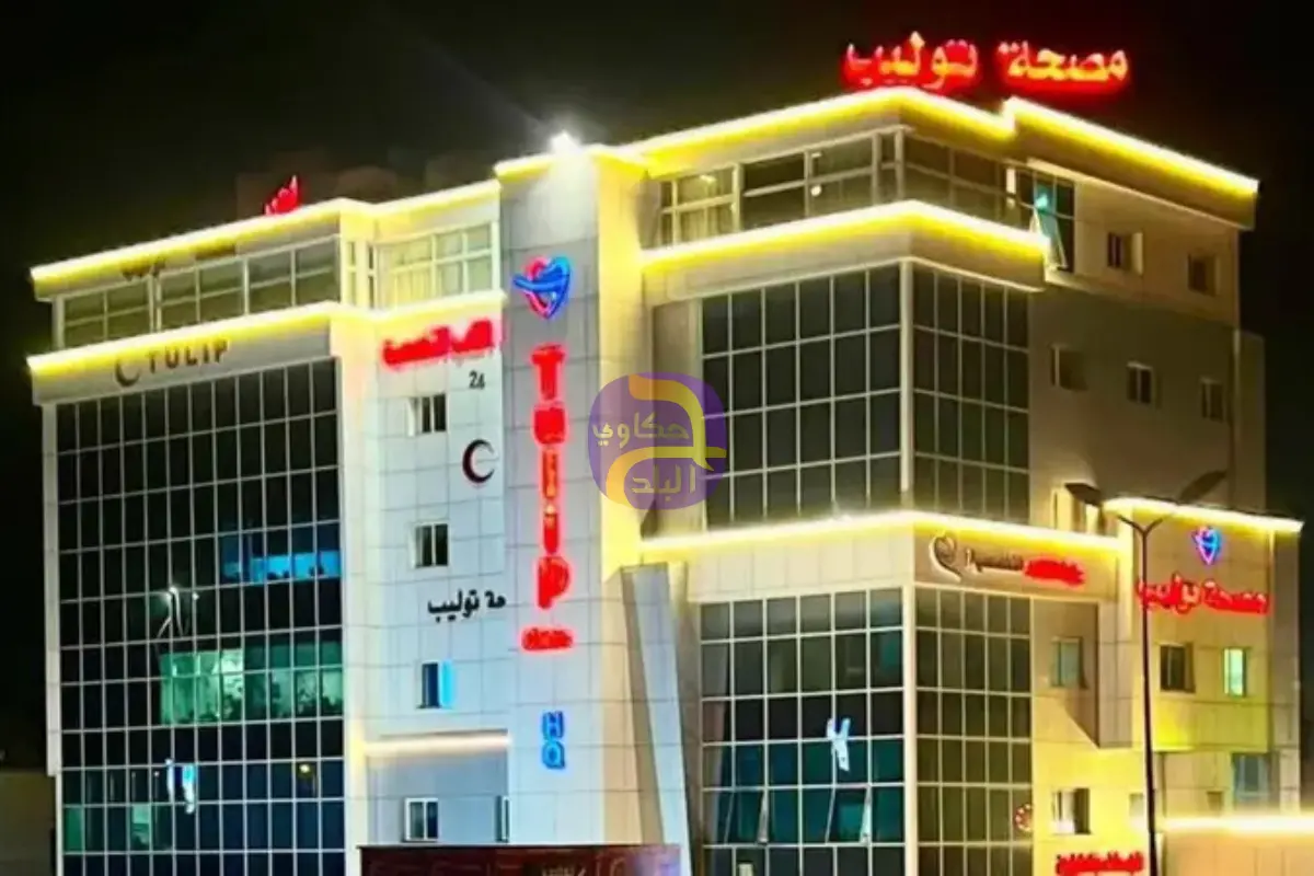 فيديو لجثث رضّع وأعضاء بشرية مجمدة داخل مصحة يصدم الليبيين