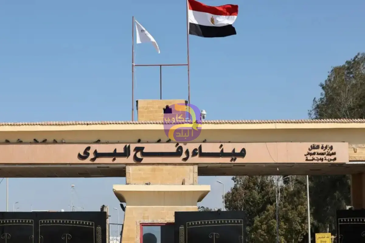 150 مقابل 150.. مصدر مصري مسؤول يكشف تفاصيل تشغيل معبر رفح