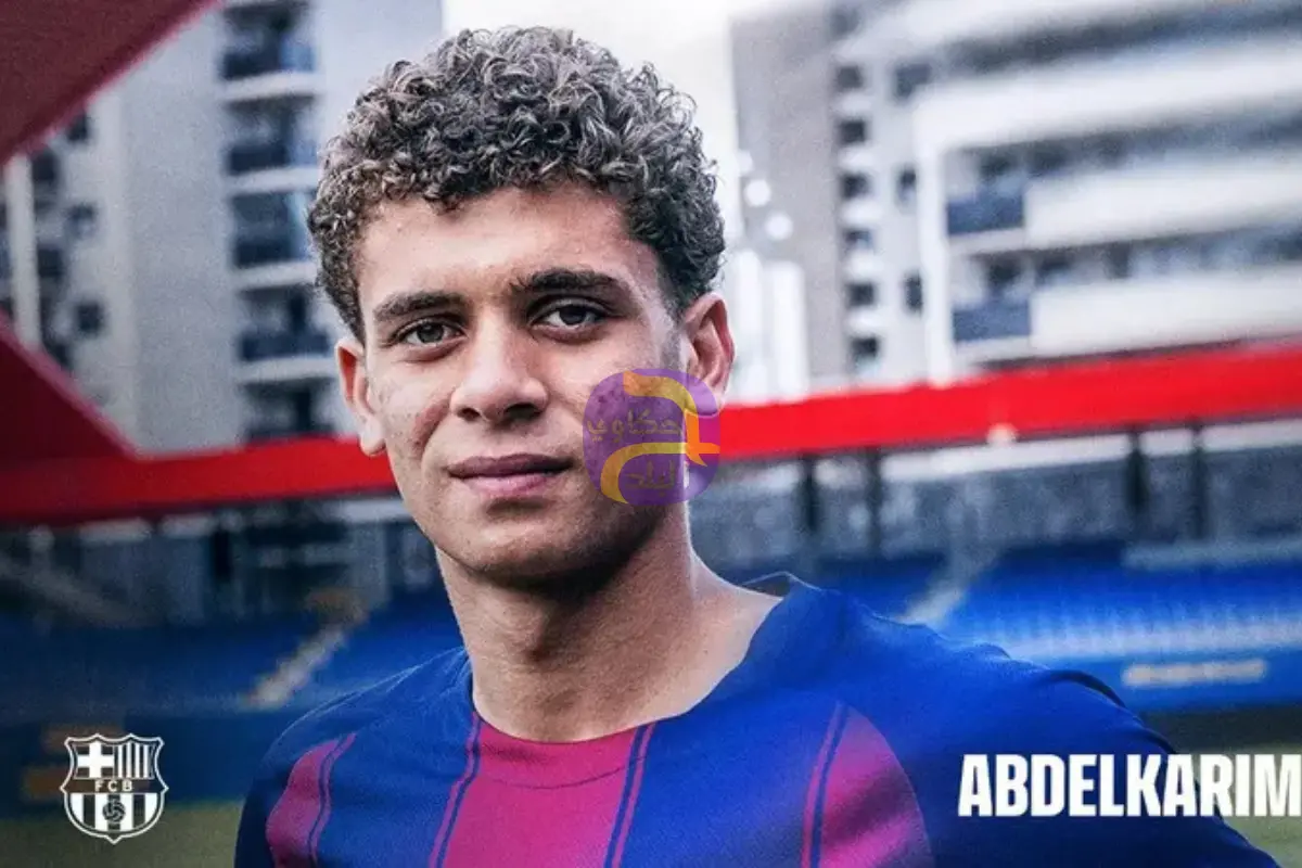 صفقة تاريخية.. حمزة عبدالكريم أول لاعب مصري ينضم إلى برشلونة.