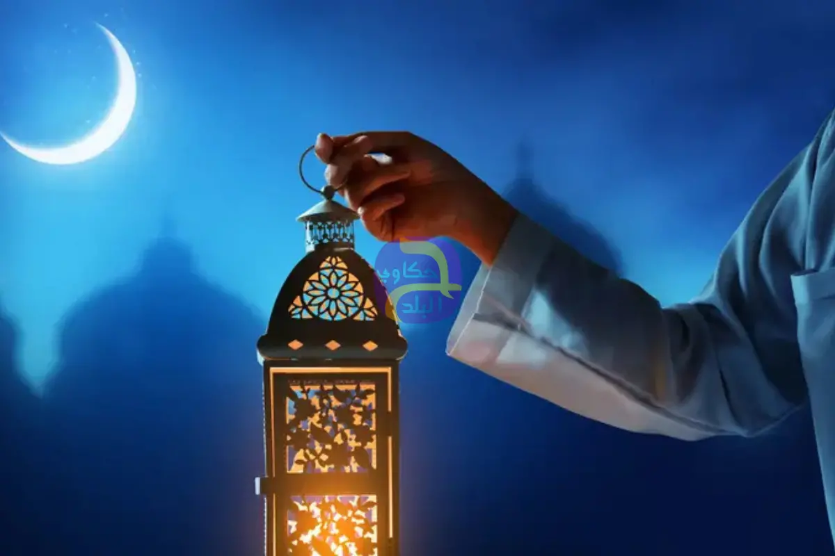 فلكياً.. تعرف على موعد أول أيام شهر رمضان الكريم