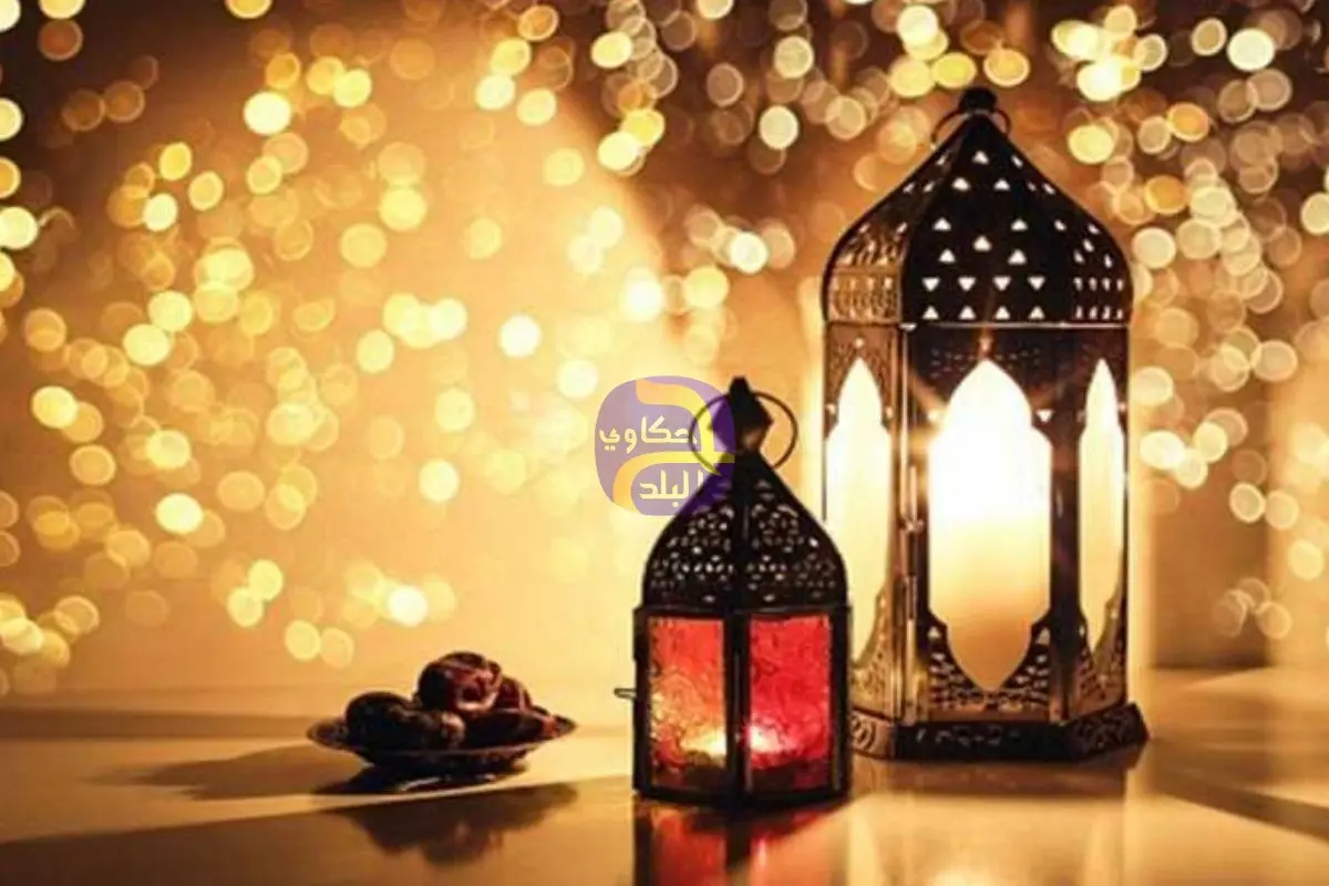 كم باقي على رمضان 2026؟.. اعرف موعد استطلاع هلال الشهر الكريم
