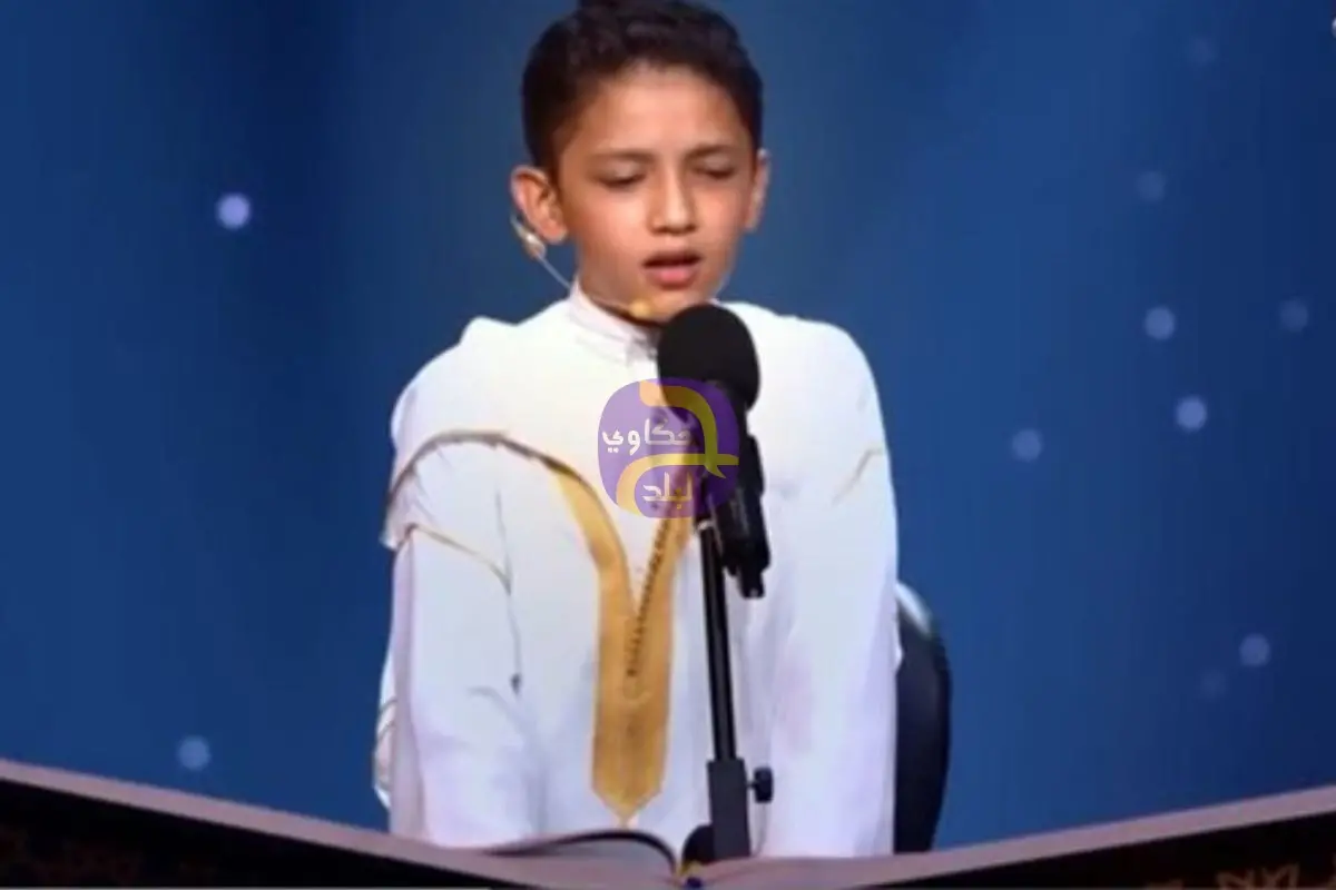 عمر علي يفوز بجائزة الغصن الذهبي في الحلقة الاستثنائية من برنامج دولة التلاوة