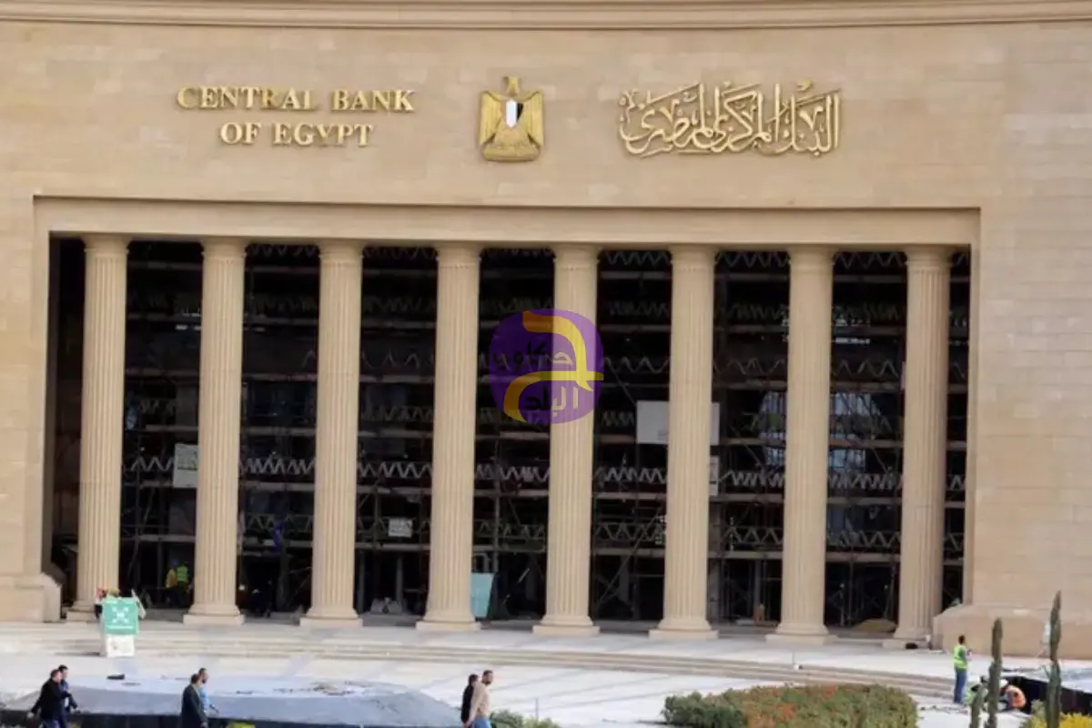 اليوم.. "المركزي" المصري يحسم مصير أسعار الفائدة.