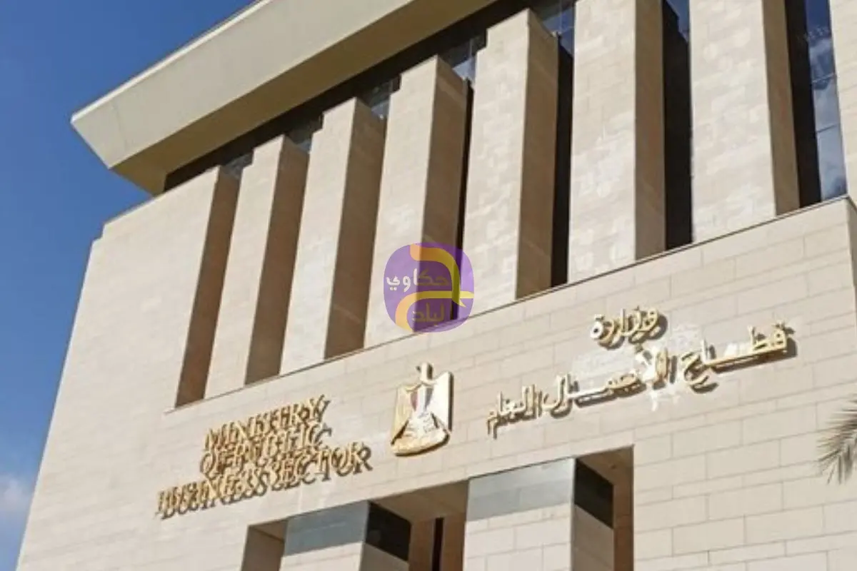 أصول تريليونية ومليارات أرباح.. قطاع الأعمال العام إمبراطورية صناعية وتجارية لتعظيم العوائد الاستثمارية