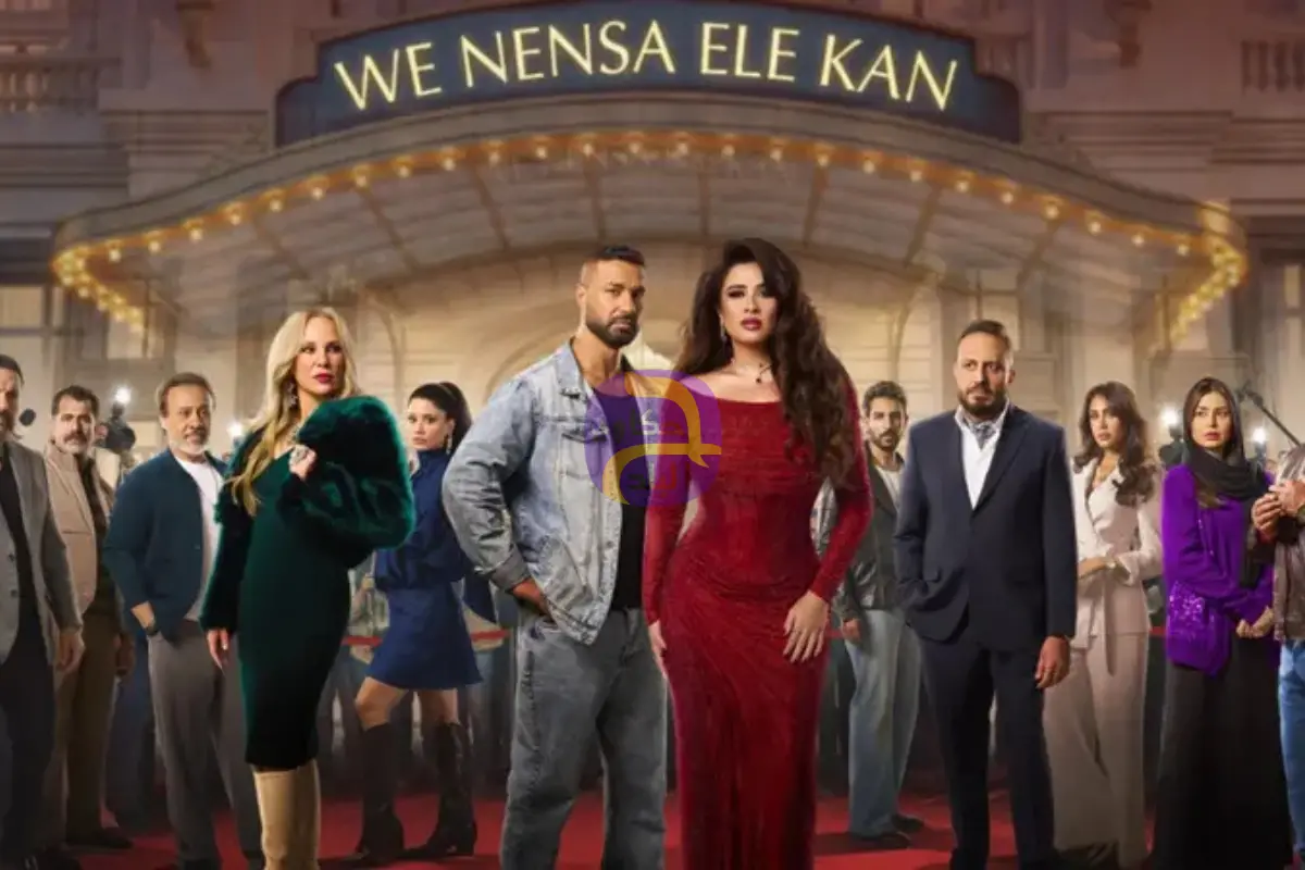 "وننسى اللي كان".. ياسمين عبد العزيز تؤدي دور نجمة في دراما رمضان.