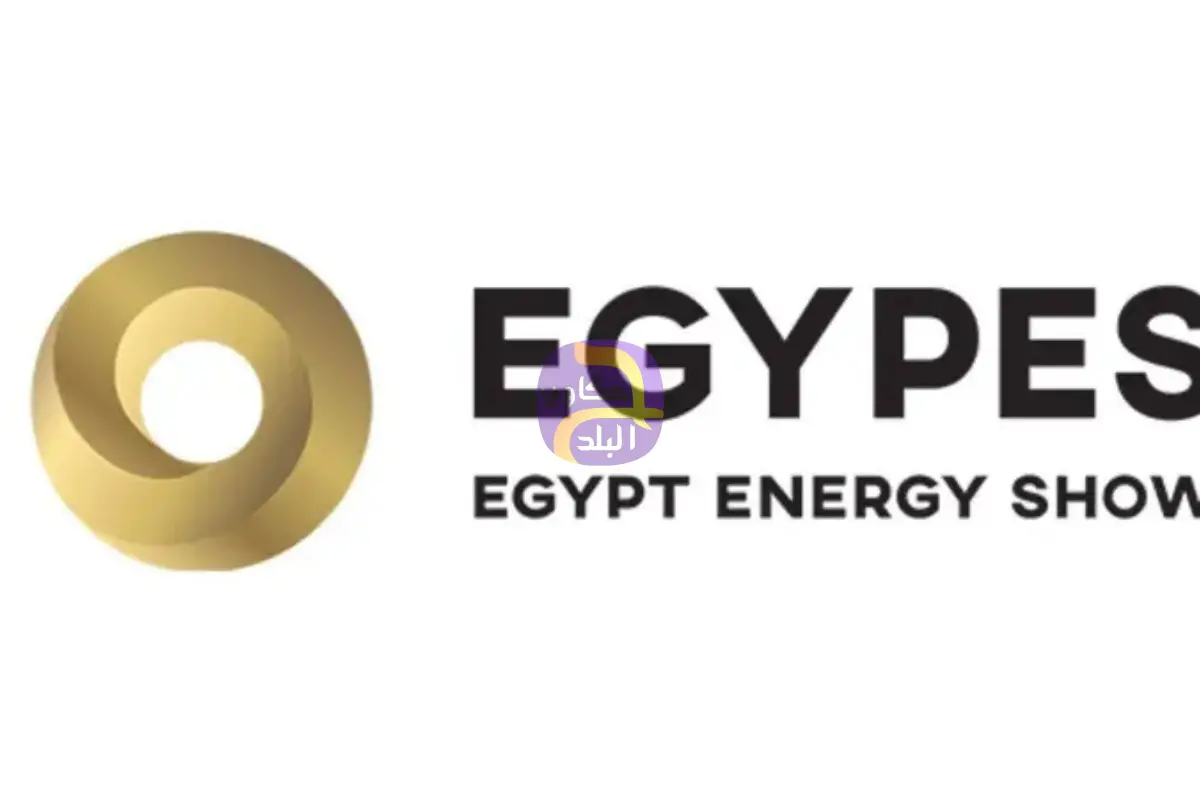 مصر.. "إيجبس 2026" يستقطب نحو 50 شركة عالمية ووطنية للطاقة والتكنولوجيا