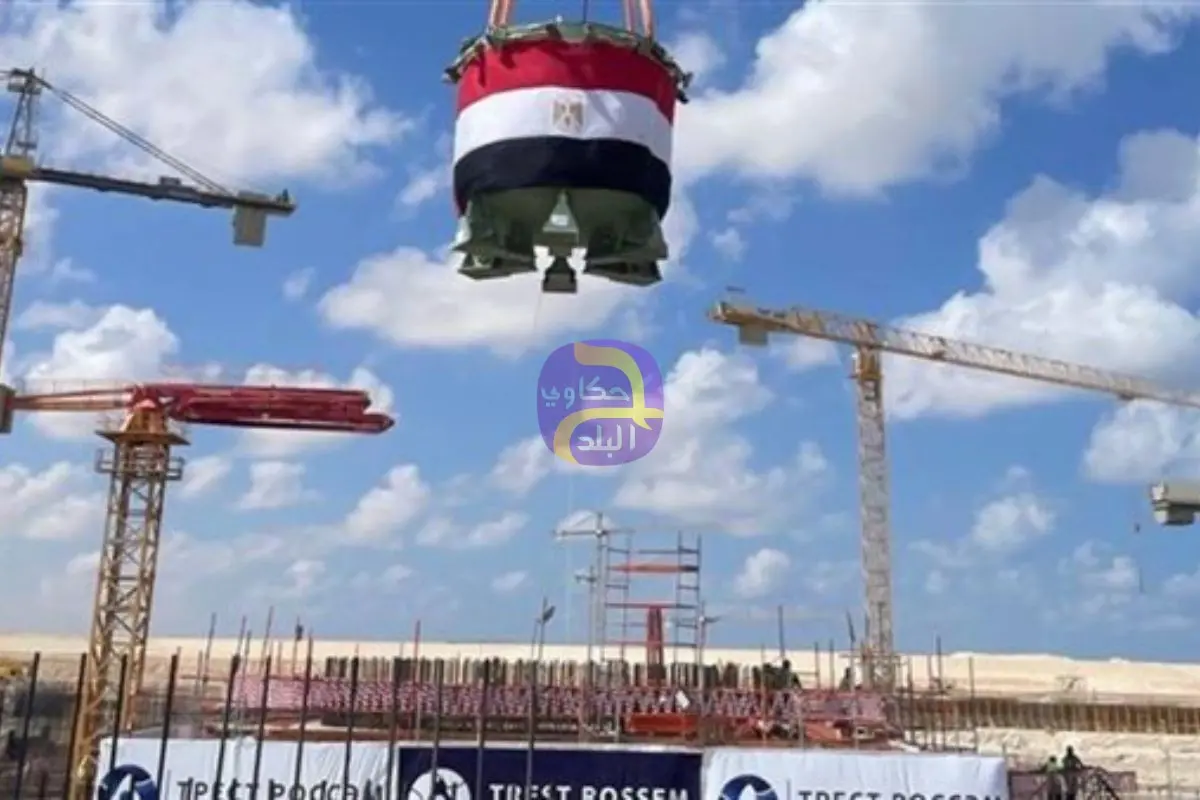 المحطات النووية تتحفظ على تعديلات قانون الأنشطة النووية خشية زيادة تكاليف مشروع الضبعة