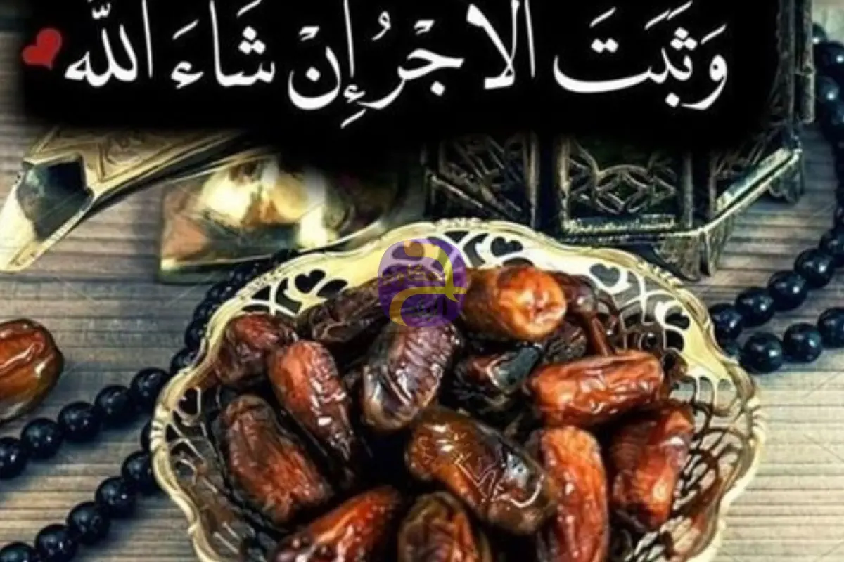 أجمل أدعية قبل الإفطار.. لا تضيع اللحظات الذهبية وادع لمن تحب