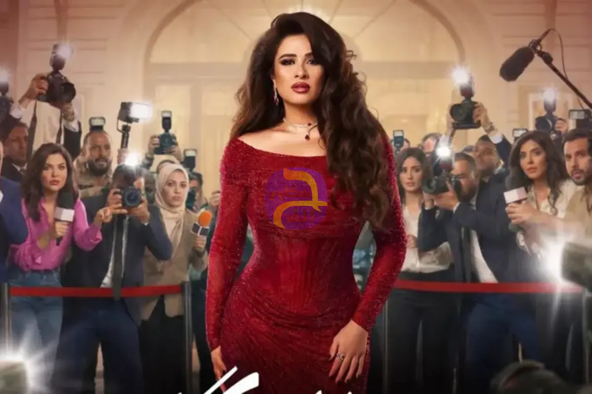 "نعلم من وراء هذه التحركات".. تحذير من صناع مسلسل ياسمين عبد العزيز