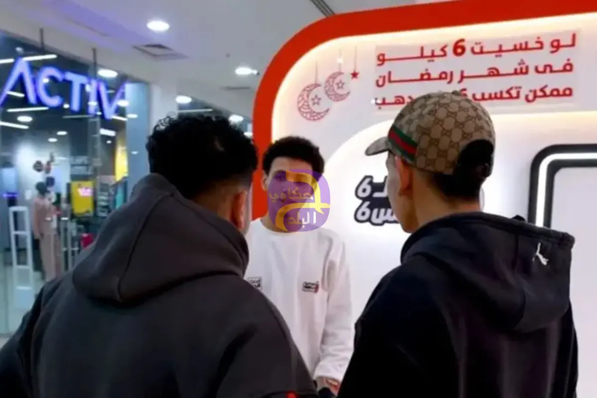 "الذهب لمن يخسر".. حملة تخسيس رسمية تثير حماس المصريين