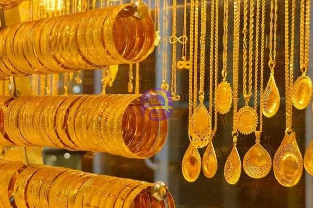 أسعار الذهب تتراجع.. وعيار 21 يفقد 150 جنيهًا في التعاملات المسائية