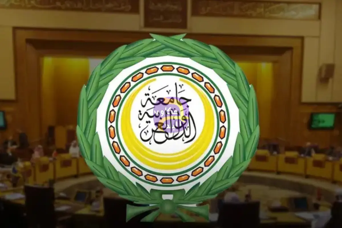 الجامعة العربية تجتمع الأحد لبحث الضربات الإيرانية على دول المنطقة