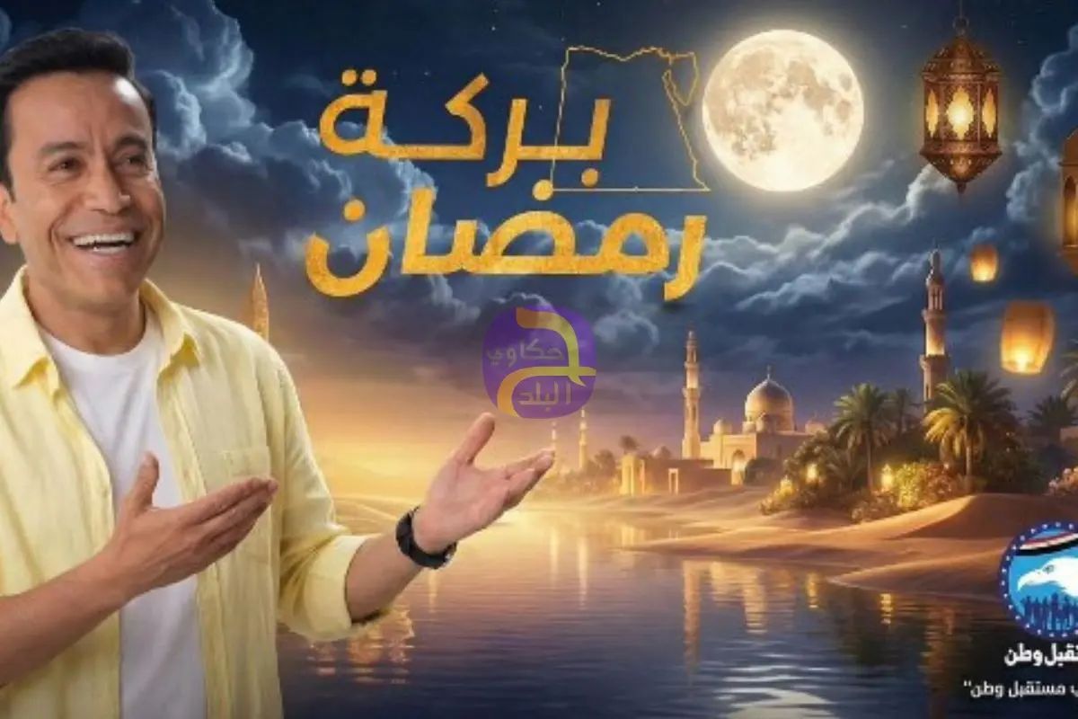 *«بركة رمضان» حديث السوشيال ميديا لليوم السادس عشر على التوالي*
