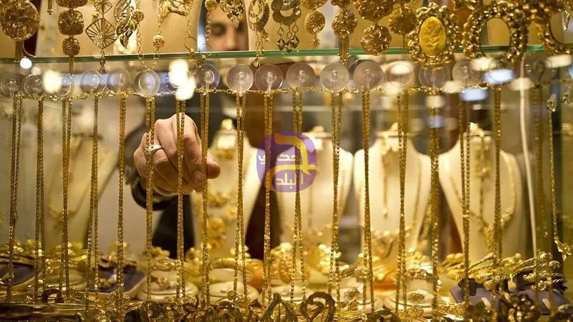 سعر الذهب في مصر يواصل التراجع بعد مكاسب غير مسبوقة