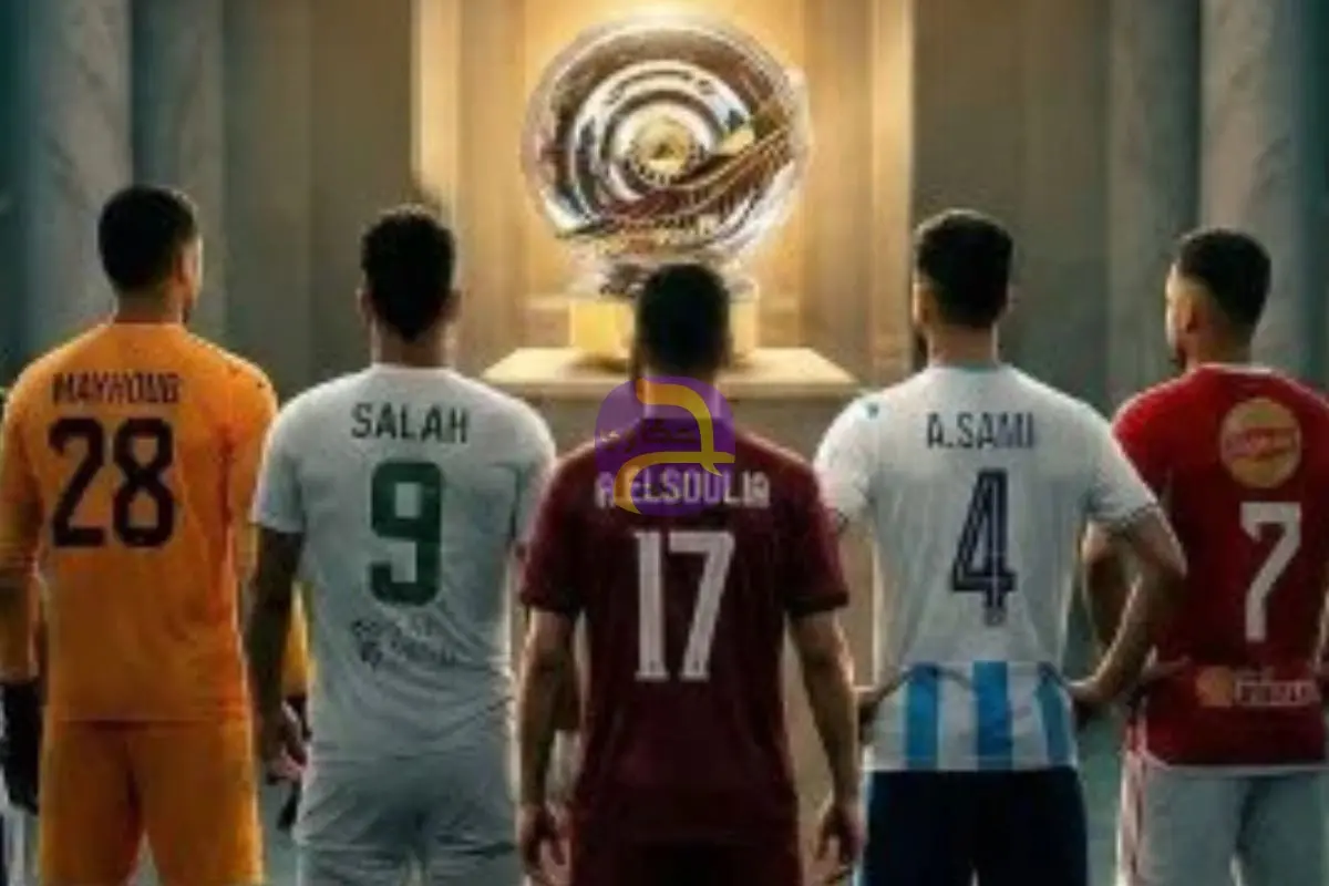 تعرف على راحة الأهلى والزمالك وبيراميدز في المرحلة الثانية من دورى نايل