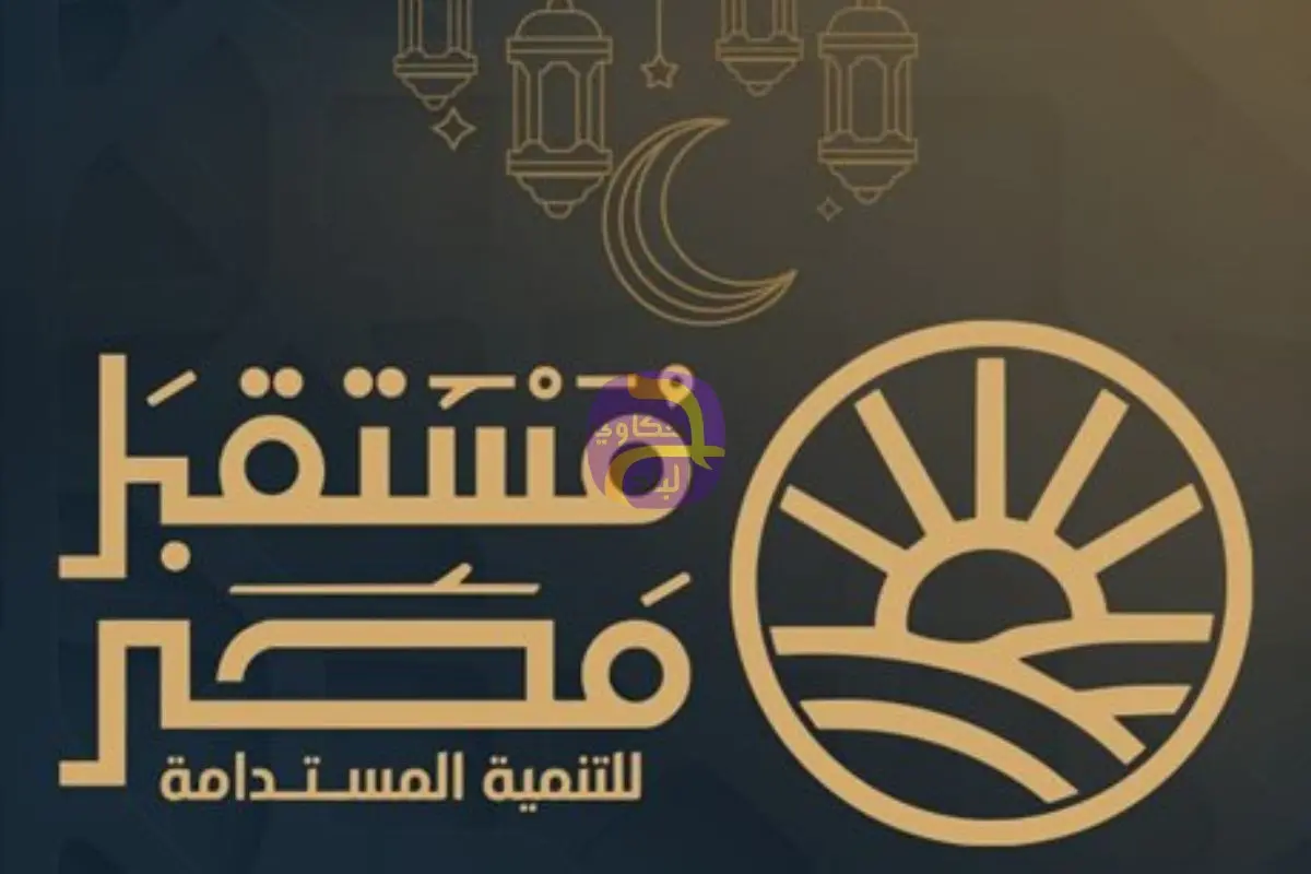 بينهم رئيس هواوي وسمير النجار وساويرس وكامل أبو علي.. إعلان جهاز مستقبل مصر "قادرين نسيب علامات" يلفت أنظار الملايين
