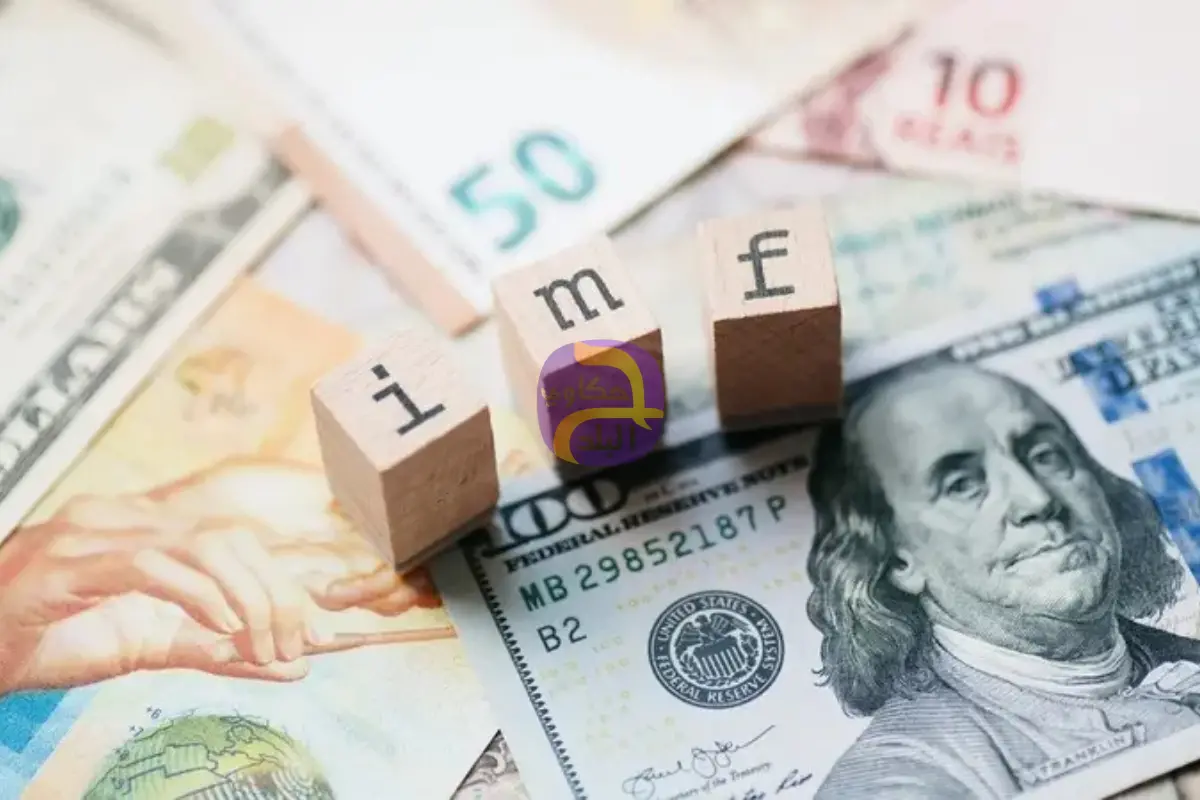 صندوق النقد يكشف موعد المراجعة المقبلة وإصلاحات جديدة لمصر