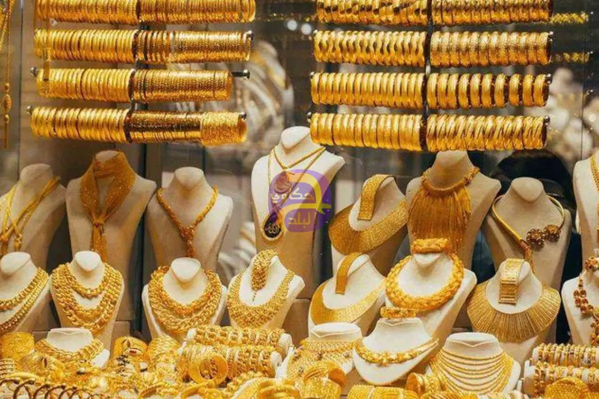 أسعار الذهب اليوم في مصر الأحد 29 مارس 2026.. وعيار 21 يحقق مكاسب قوية