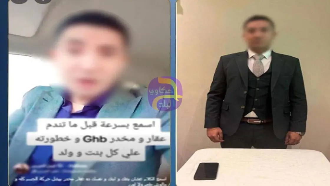 داخلية مصر توضح حقيقة عقار مخدر يعرض الفتيات للاغتصاب