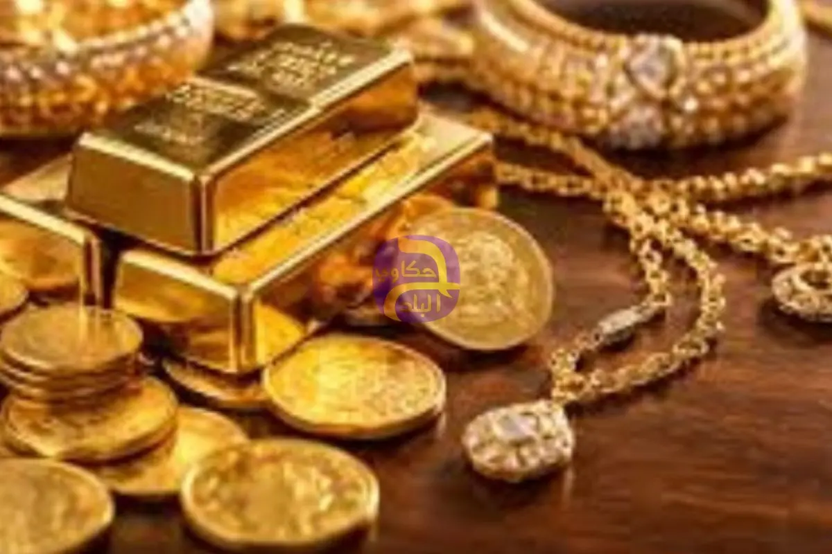 انخفاض أسعار الذهب اليوم في مصر وسط ترقب عالمي