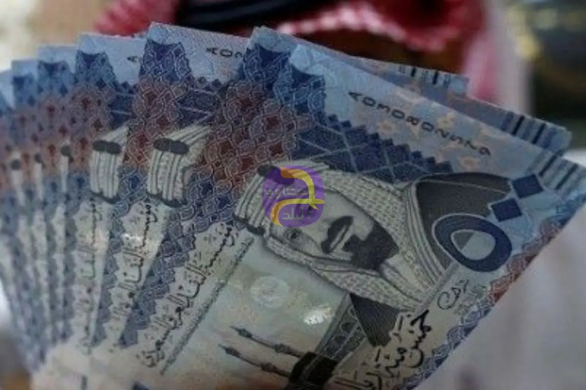 أسعار الريال السعودي اليوم في البنوك المصرية.. استقرار الجمعة 10 أبريل