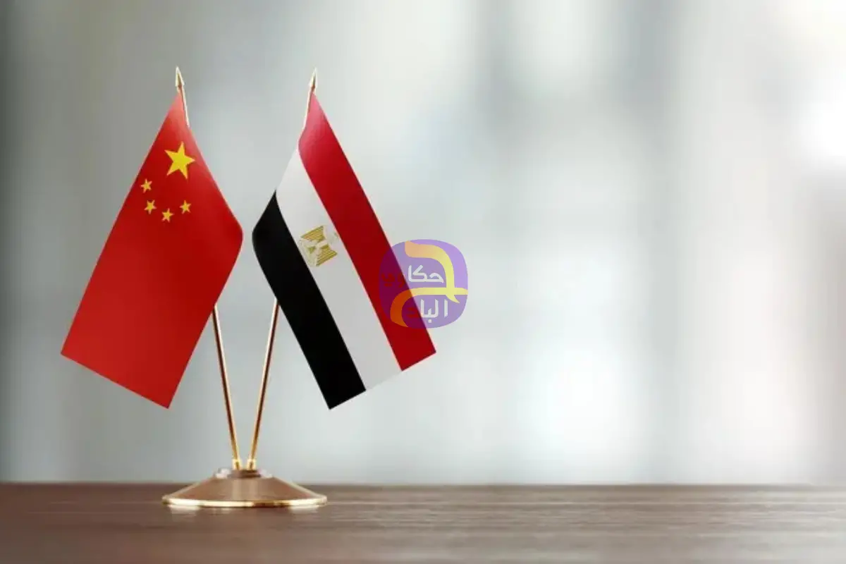 مصر تستقطب استثمارات صينية بمليار دولار في الربع الأول من 2026