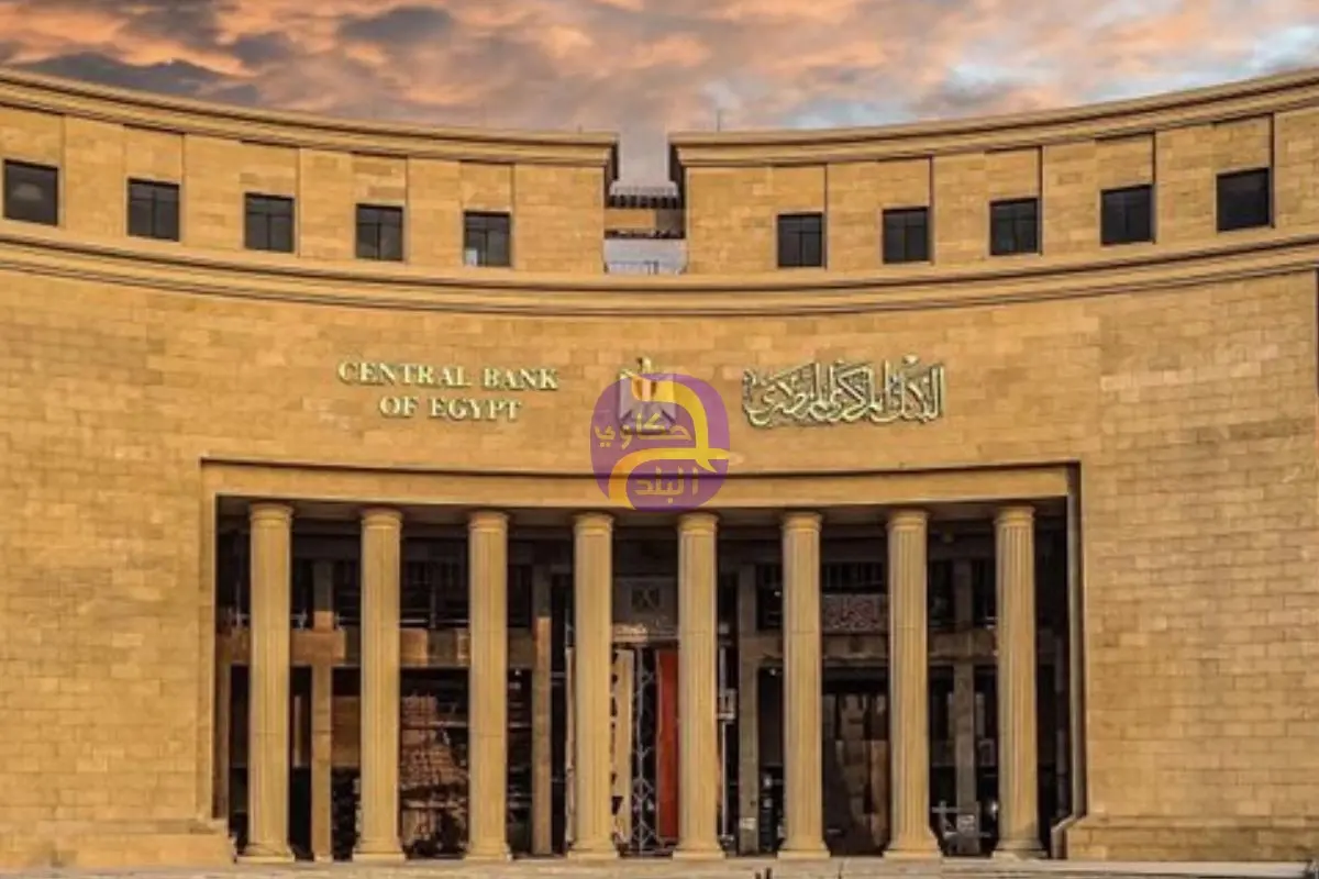 البنك المركزي يكشف أسباب ارتفاع معدل التضخم في مصر خلال مارس 2026