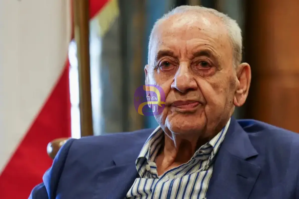 بري: نحن مع التفاوض غير المباشر ولا يهمنا "الخط الأصفر"