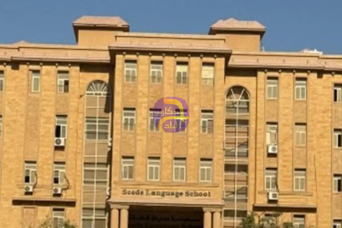 مد أجل الحكم على المتهمين بتعريض حياة صغار داخل مدرسة سيدز للخطر لجلسة 3 مايو المقبل