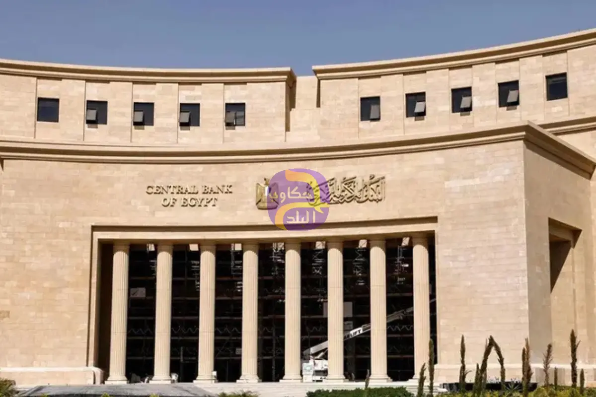 طرح أذون خزانة بقيمة 900 مليون دولار لأجل عام