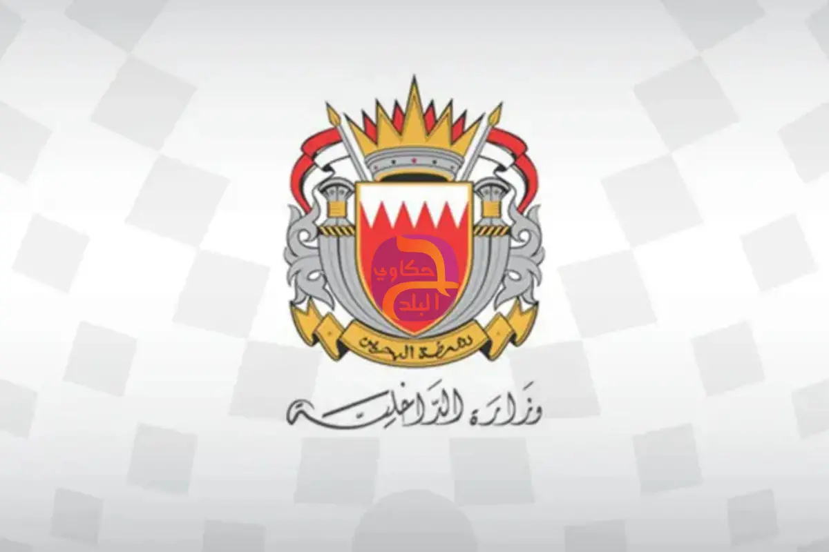 البحرين تكشف تنظيماً مرتبطاً بالحرس الثوري.. وتوقف 41