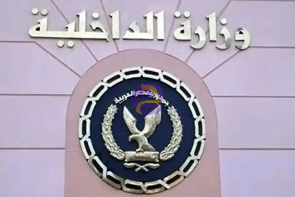 الداخلية المصرية تنفي "مراقبة المكالمات" عبر نظام جديد