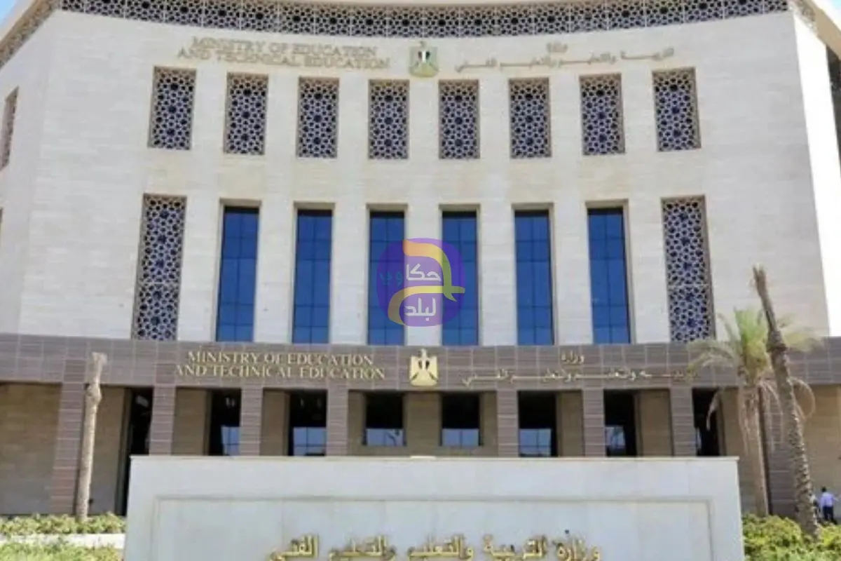 قبل انطلاقها.. التعليم توضح أبرز الفروق بين امتحانات الثانوية العامة 2026 بالنظامين القديم والجديد