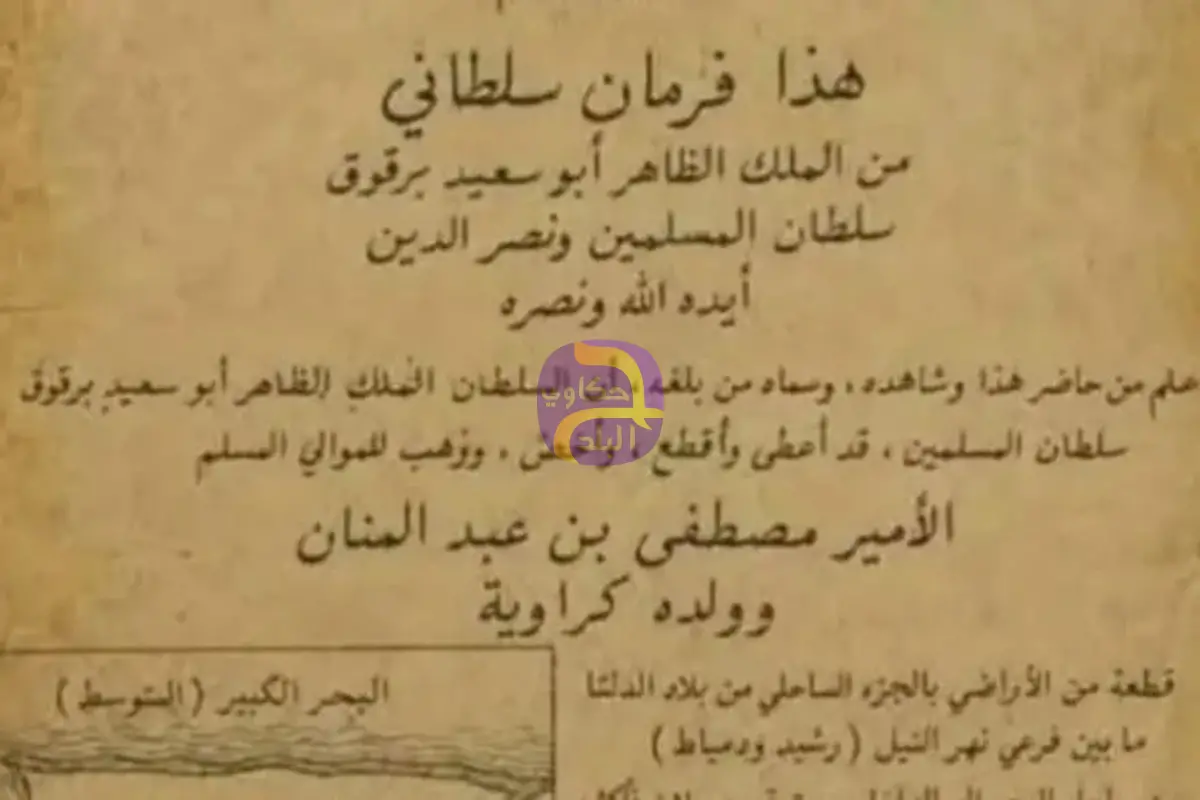 يحوز 7 % من زراعاتها.. قصة أمير عثماني ظهر فجأة على قائمة أثرياء مصر