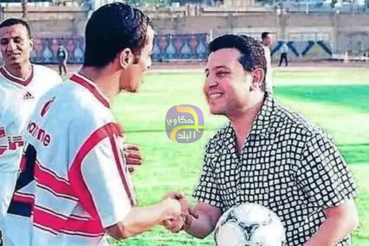 إعلامية مصرية تنشر صورة نادرة لهاني شاكر في ملعب الزمالك