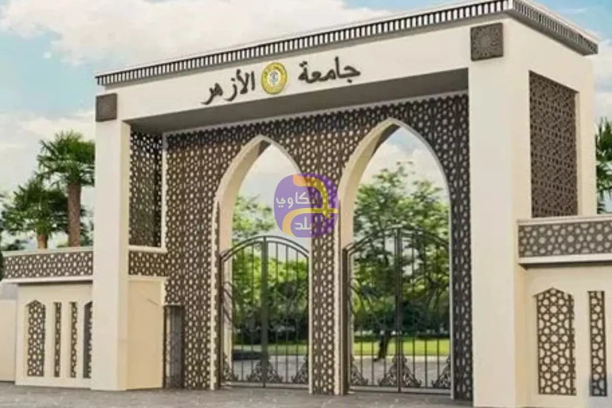 القصة الكاملة لمنع 16 طالبًا بشريعة الأزهر من دخول امتحان أصول الفقه.. ومصدر بالجامعة يرد