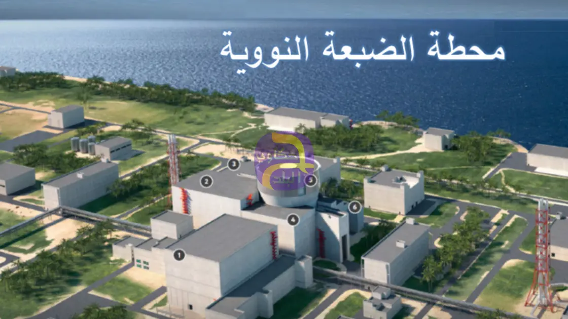 عسكريون مصريون يردون على مخاوف إسرائيل من محطة الضبعة النووية