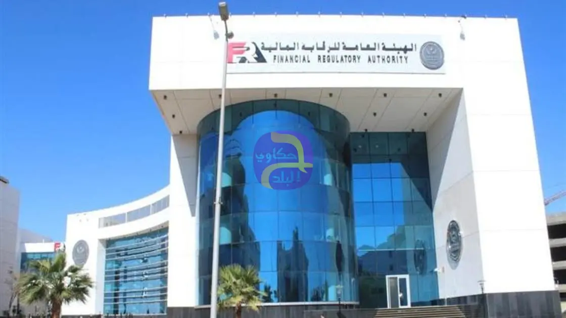 لأول مرة في مصر.. إجراء جديد لتحصيل مستحقات جهات التمويل غير المصرفي