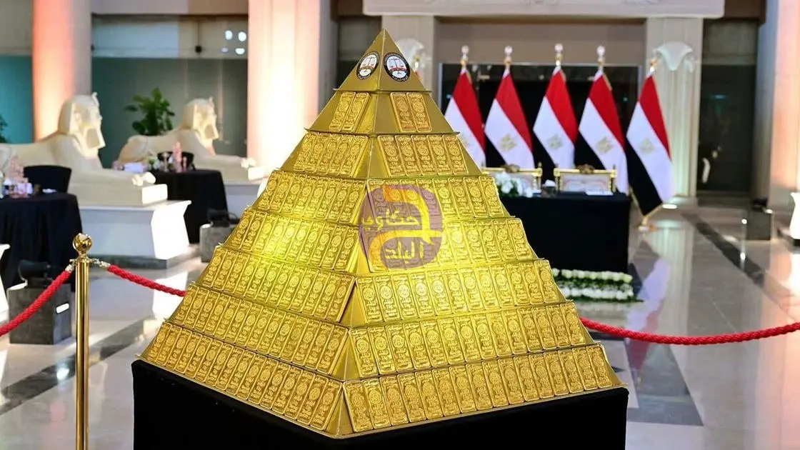 استراتيجية جديدة لتحويل مصر إلى مركز إقليمي لصناعة الذهب