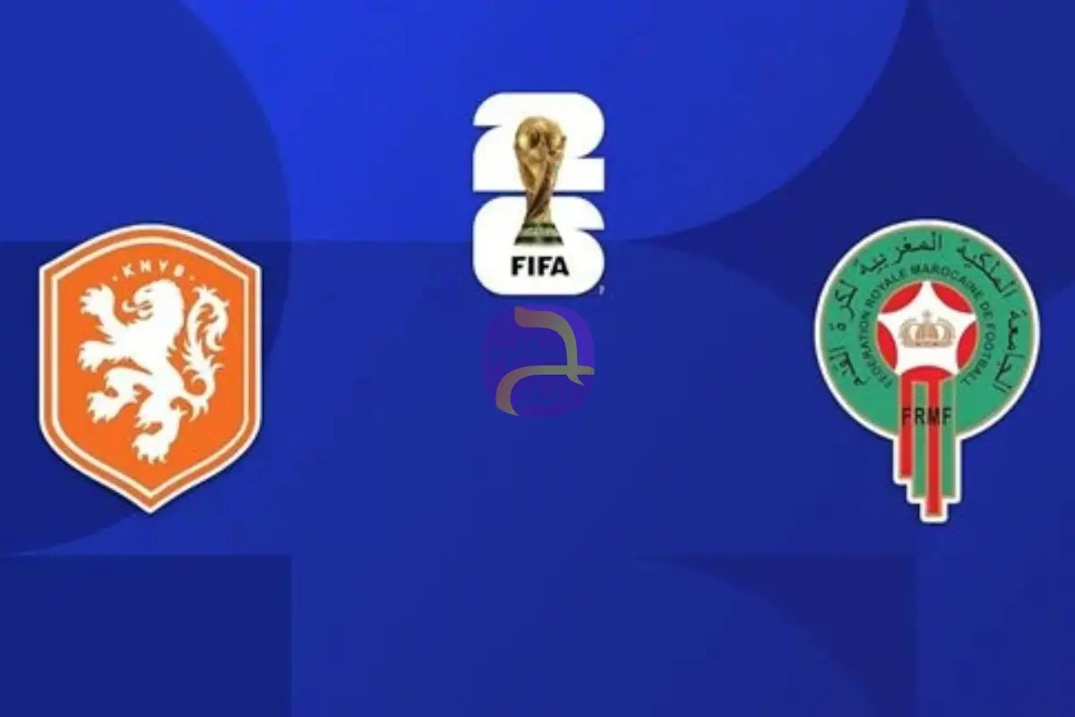 موعد مشاهدة مباراة المغرب وهولندا بث مباشر عبر القنوات الناقلة في كأس العالم