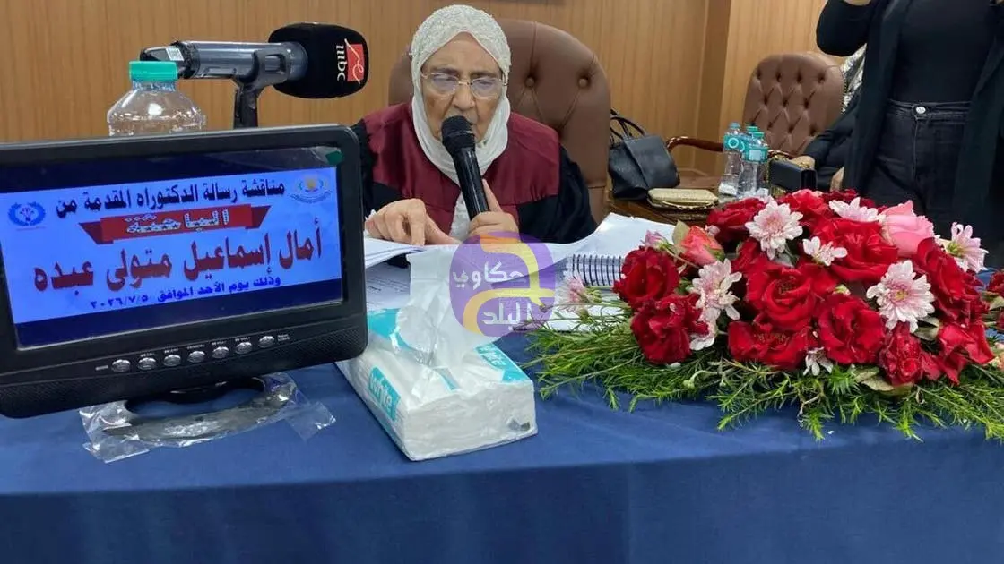 في الـ 83 من عمرها.. مصرية تحقق حلمها وتنال الدكتوراه