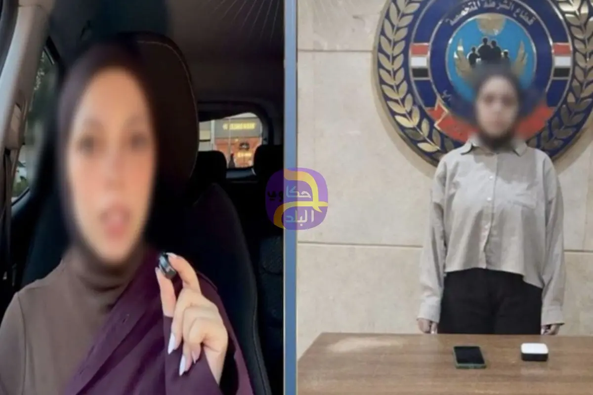 ضبط صانعة محتوى روّجت لتعدد الأزواج