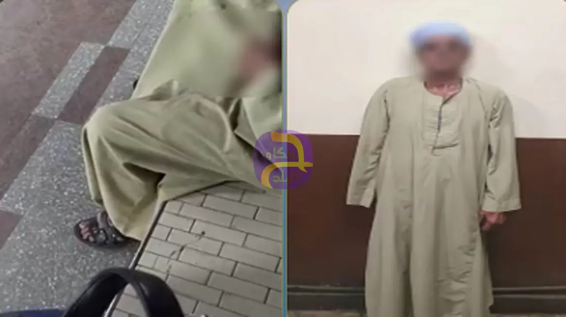 عمره 73 عاماً وفضحته الكاميرات.. سقوط متحرش محطة المترو في مصر
