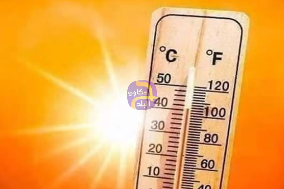 أعلى نسبة رطوبة.. هل تسجل مصر 50 درجة مئوية غدا الخميس؟.. الأرصاد ترد