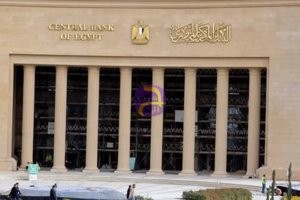 قرار من "المركزي" المصري تراهن عليه البنوك لتعزيز السيولة