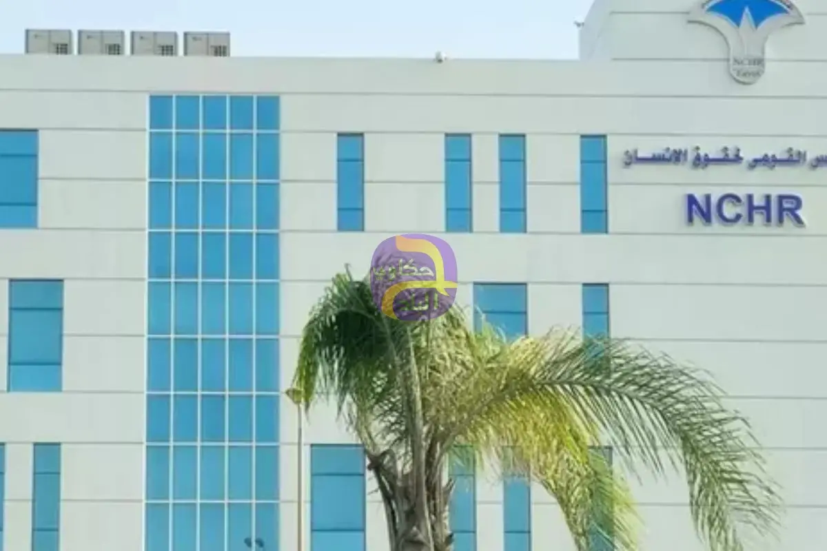 بعد واقعة الاعتداء على نزيل من ذوي الإعاقة بالمقطم.. القومي لحقوق الإنسان يؤكد توسيع زياراته الميدانية لدور الرعاية