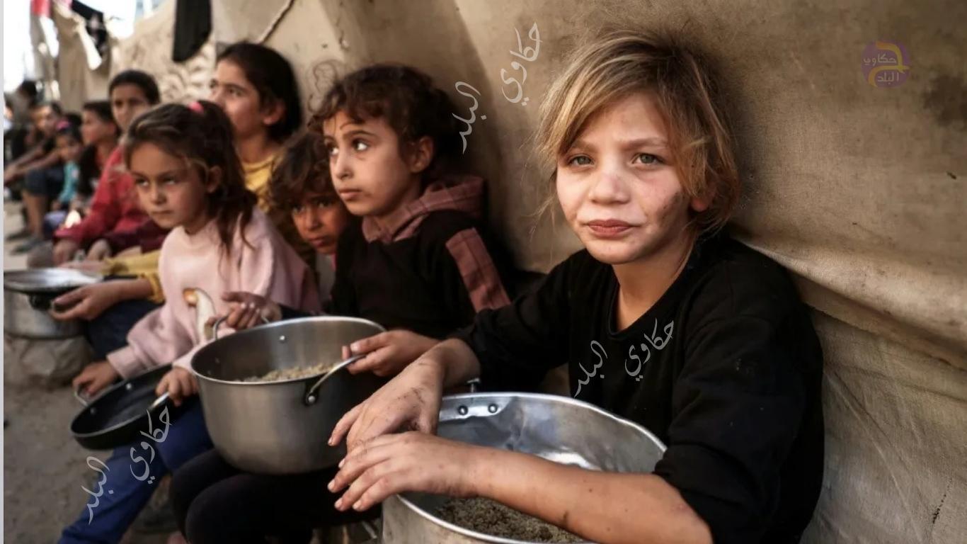 مصر تطالب المجتمع الدولى بوضع حد لمجاعة غزة.. غدا فى حكاوي البلد